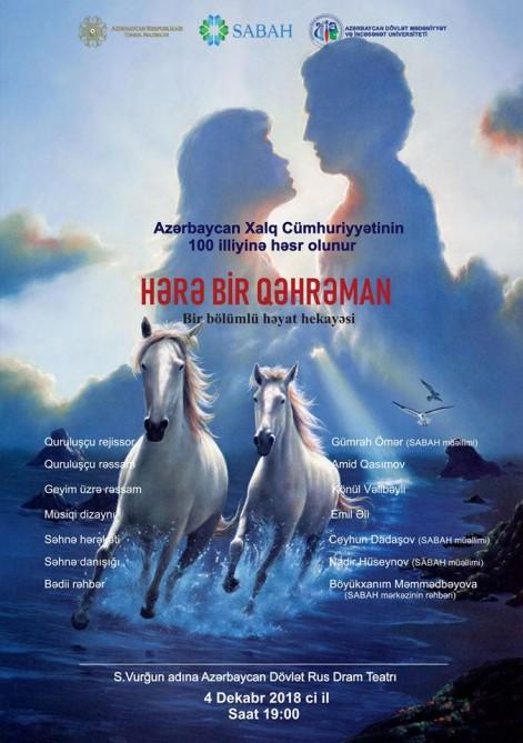 "Hərə bir qəhrəman" tamaşası Rus Dram Teatrının səhnəsində <b style="color:red"></b>