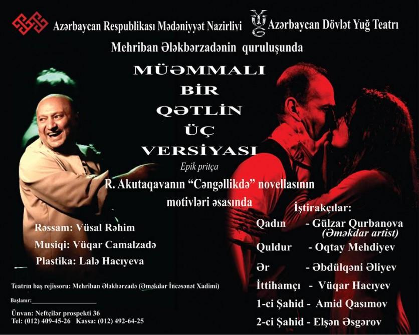 "Müəmmalı bir qətlin üç versiyası" beynəlxalq festivala dəvət alıb<b style="color:red"></b>