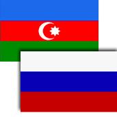 Rusiya-Azərbaycan biznes dialoqu keçiriləcək<b style="color:red"></b>
