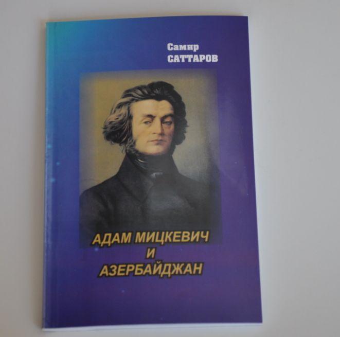 "Adam Mitskyeviç və Azərbaycan" kitabı işıq üzü görüb<b style="color:red"></b>