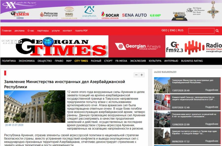 Gürcüstan geotimes.ge portalı Azərbaycan XİN-in bəyanatını yaydı<b style="color:red"></b>
