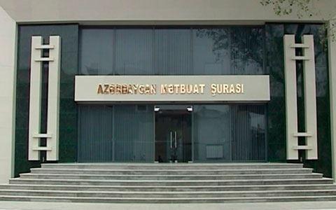 Mətbuat Şurası beynəlxalq təşkilatlara, xarici media qurumlarına müraciət etdi<b style="color:red"></b>