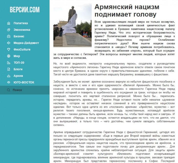 Ukrayna portalında “Erməni millətçiliyi baş qaldırır” başlıqlı məqalə <b style="color:red"></b>