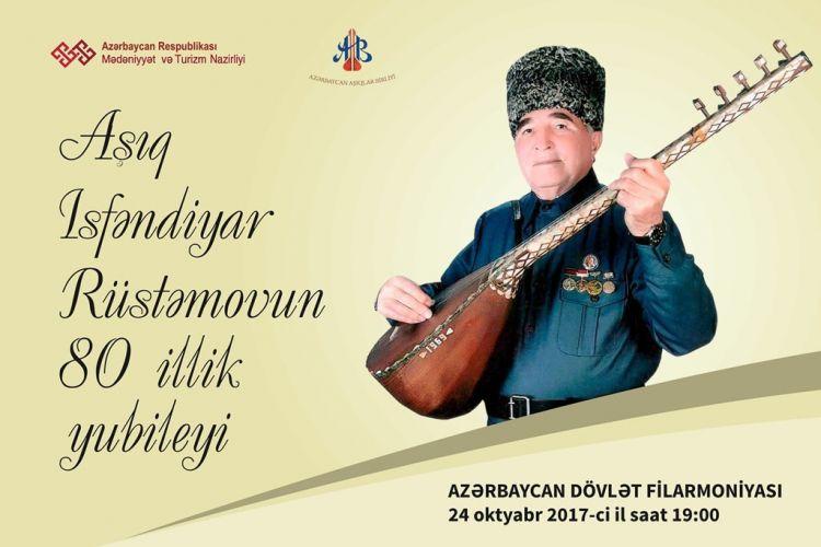 Aşıq İsfəndiyar vəfat etdi