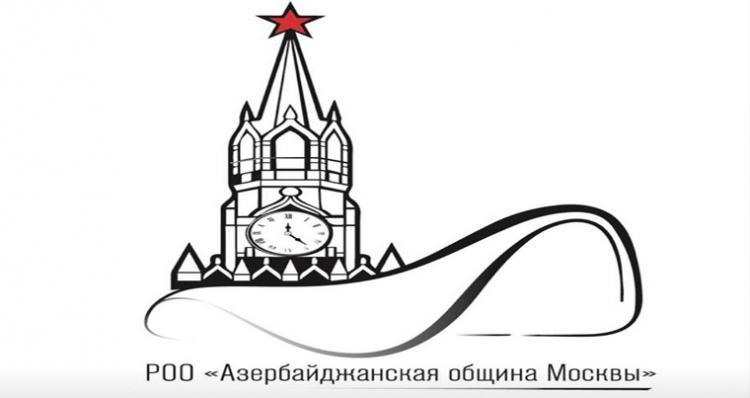 Moskvanın Azərbaycan İcması "Azərros"un keçirdiyi tədbirlə bağlı bəyanat yaydı