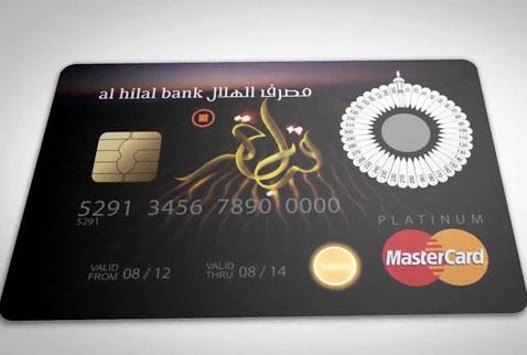 Qibləni göstərən kredit kartı