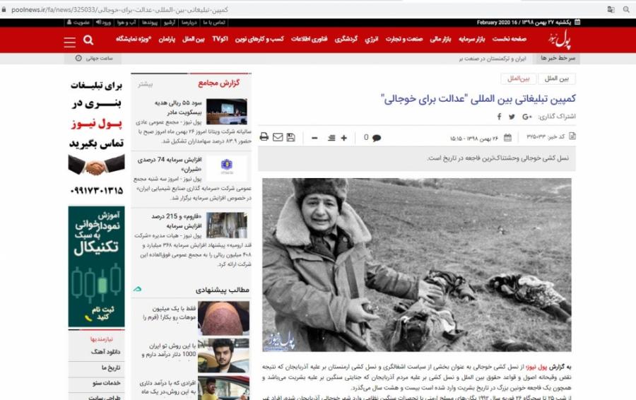İranın pool news.ir portalında Xocalı soyqırımı ilə bağlı yazı yerləşdirilib