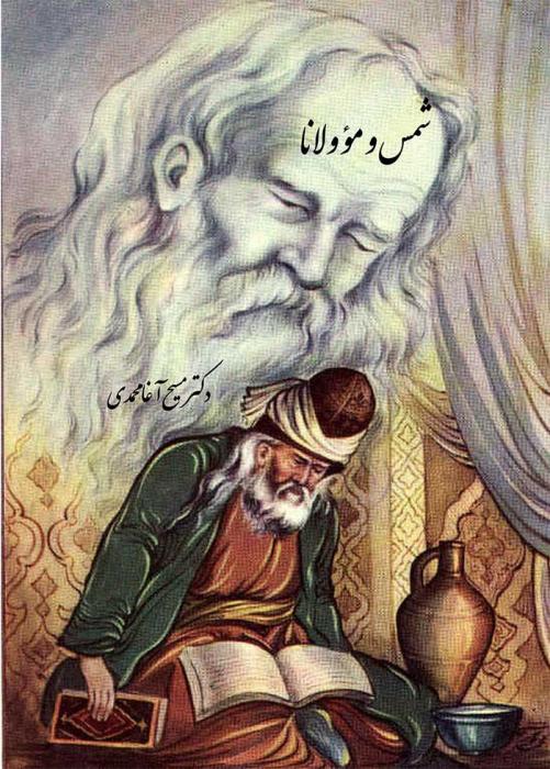 Azərbaycan aliminin kitabı İranda çap edilib