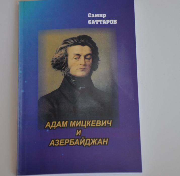 “Adam Mitskyeviç və Azərbaycan” kitabı işıq üzü görüb