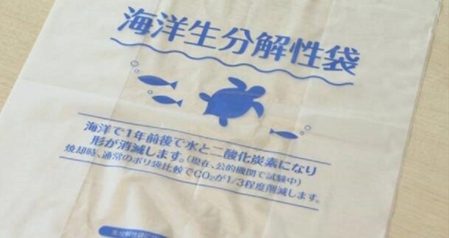 Yaponiya şirkəti dəniz suyunda həll olan plastik paketlər hazırlayıb