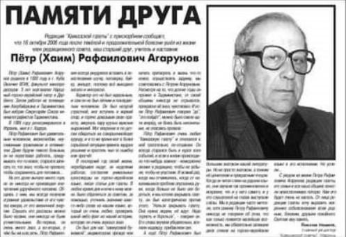 Kinorejissor Petr Aqarunov 90 illiyində yad edilib