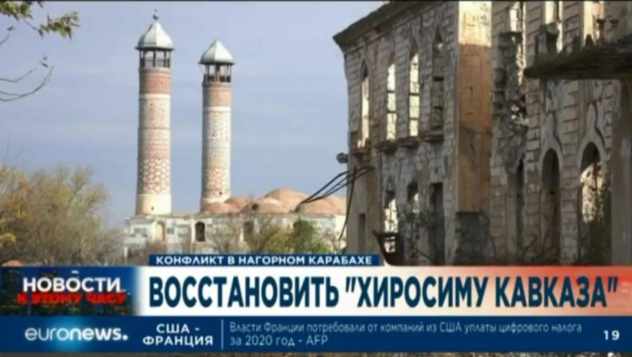"Euronews" erməni işğalından azad edilmiş Ağdamdan süjet hazırladı