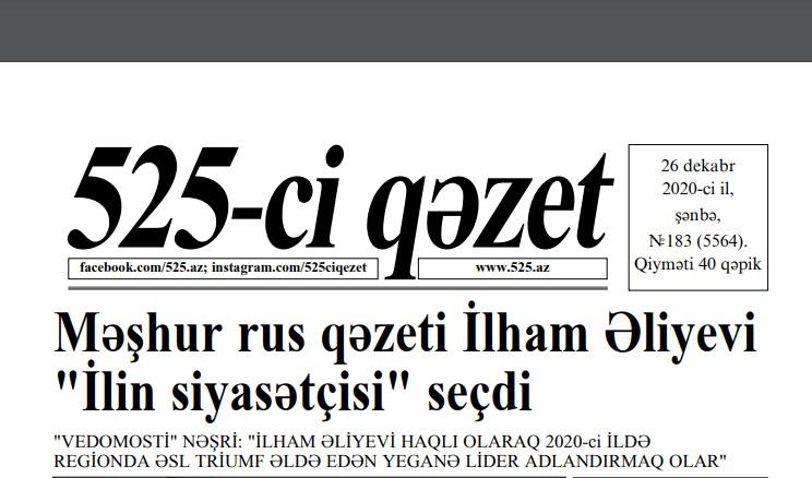 "525-ci qəzet"in 26 dekabr sayında nələr var? - ANONS