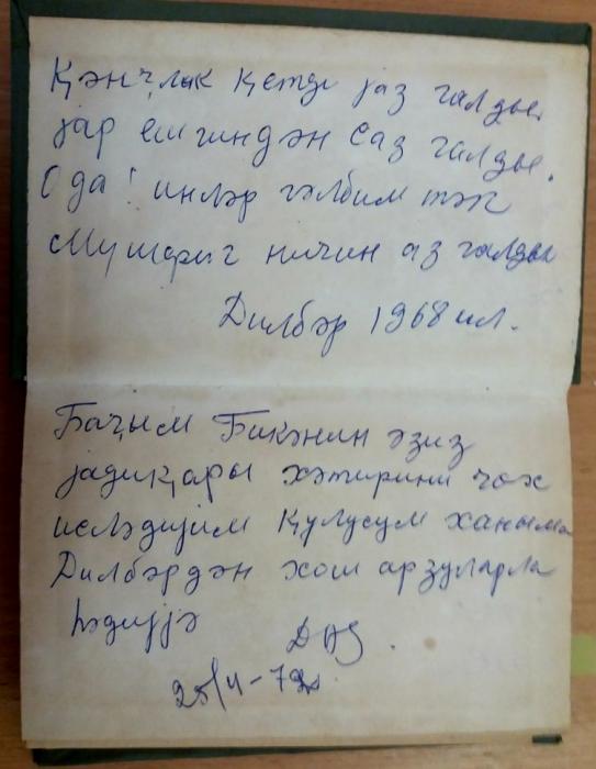 Krımda Müşfiqin həyat yoldaşının öz imzası ilə bağışladığı kitab tapıldı