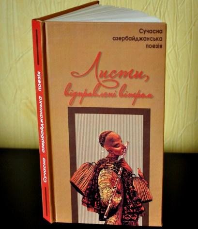 Müasir Azərbaycan poeziyası Ukraynada nəşr olundu