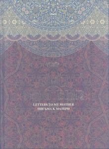 Hüznlü notlarda ilahi məhəbbət nəğməsi