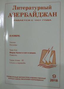 “Literaturnıy Azerbaydjan”ın yeni sayı