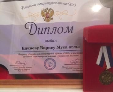 Varis Rusiyada 2018-ci ilin yazıçısı elan olundu