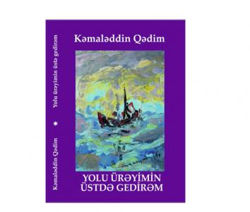 Kəmaləddin Qədimin yeni kitabı çap olundu 