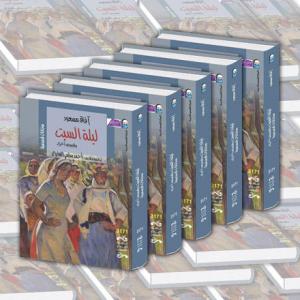 Afaq Məsudun kitabı Misirdə nəşr olundu 