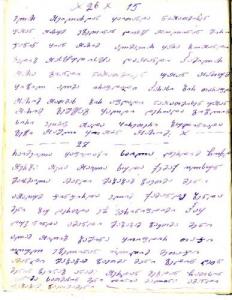 Molla Cümənin gürcü əlifbası ilə köçürülmüş şeirlər toplusu aşkarlandı