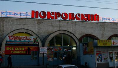 Azərbaycanlıların Moskvadakı ən böyük bazarı bağlandı
