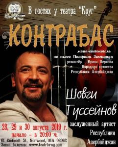 "Kontrabas" növbəti dəfə Beynəlxalq Festivallara qatılacaq