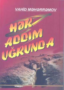 Vahid Məhərrəmovun yeni kitabı - “Hər addım uğrunda”