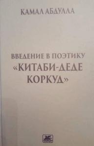 Sözün Xəzər ümmanı - Konstantin Kedrov yazır 