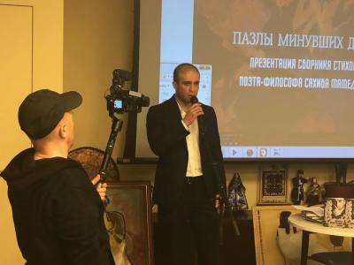 Moskvada Sahib Məmmədovun “Ötən günlərin pazlları” kitabının təqdimatı olub