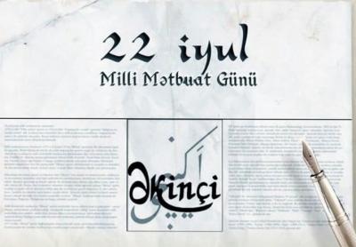 Hesablama Palatası mətbuat nümayəndələrini təbrik etdi