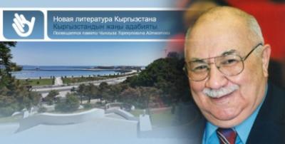 Maqsud İbrahimbəyovun hekayəsi Qırğızıstanın ədəbiyyat portalında