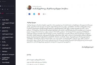 Rəşad Məcidin şeirləri Gürcüstan ədəbiyyat portalında
