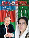 Azərbaycan-Pakistan diplomatik münasibətlərinin 20 illiyinə dair xüsusi buraxılış nəşr olunub