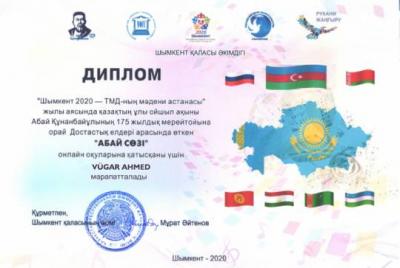 Vüqar Əhməd diplomla təltif olunub