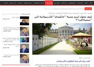 "Xankəndi necə Stepanakert oldu?" çarxı Misir mətbuatında