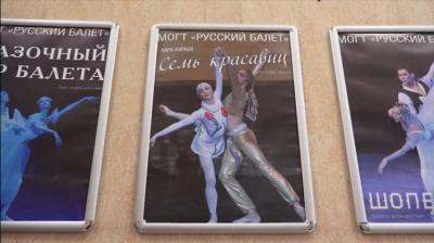 Moskvada “Yeddi gözəl” baleti nümayiş olunub