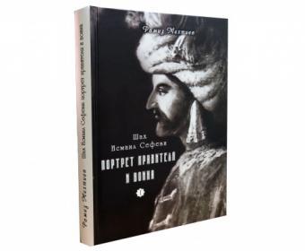 Ramiz Mehdiyevin yeni kitabı çap olunub