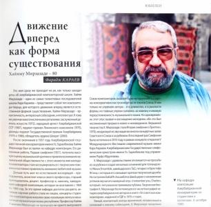 Rusiya jurnalında Xəyyam Mirzəzadə haqqında məqalə