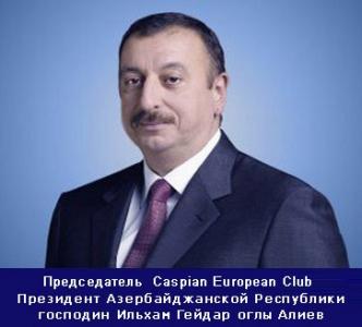 İlham Əliyevə "Caspian Energy Award" mükafatı təqdim olunacaq