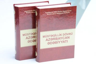 “Müstəqillik dövrü Azərbaycan ədəbiyyatı” təqdim edildi - Foto