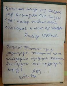 Krımda Müşfiqin həyat yoldaşının öz imzası ilə bağışladığı kitab tapıldı