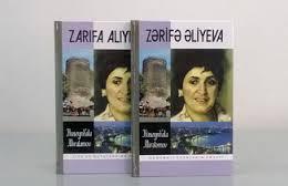 Zərifə Əliyeva” kitabının təqdimat mərasimi keçirilib