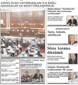 Bugünkü "525-ci qəzet"də (ANONS)