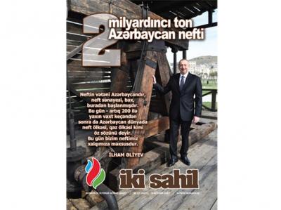 "İki sahil"dən xüsusi buraxılış: "2 milyardıncı ton Azərbaycan nefti"
