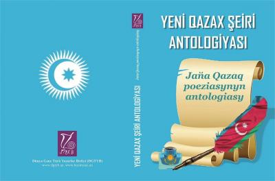 "Yeni qazax şeiri antologiyasi" nəşr edildi