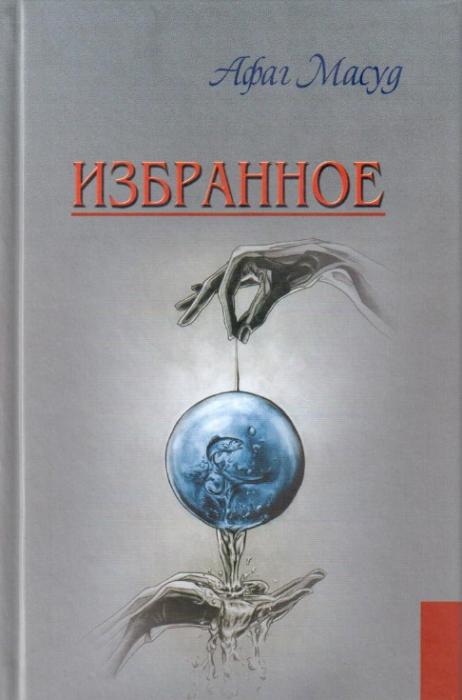 Təhtəlşüurun dolanbaclarında<b style="color:red"></b>