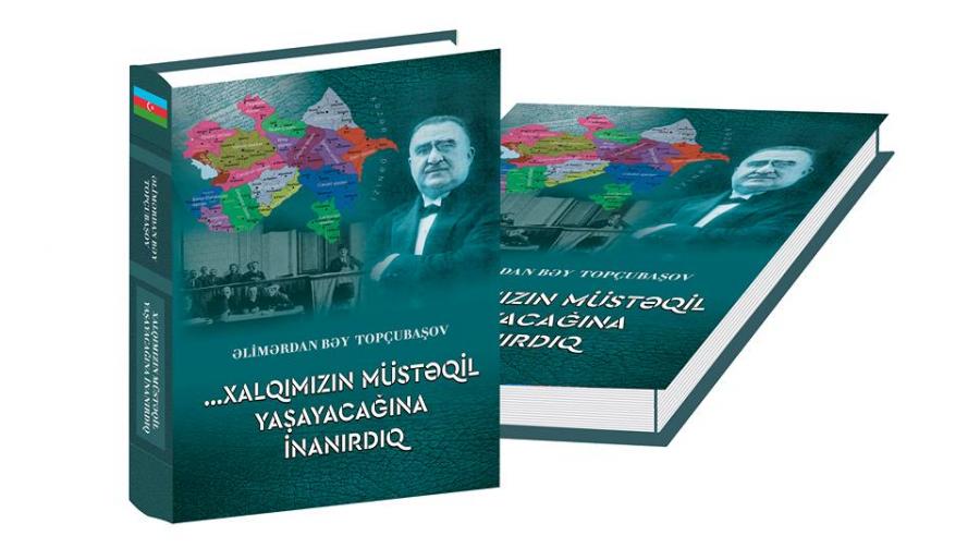 Azərbaycan Xalq Cümhuriyyətinin 100 illiyinə həsr olunmuş “...Xalqımızın müstəqil yaşayacağına inanırdıq” kitabı işıq üzü gördü<b style="color:red"></b>