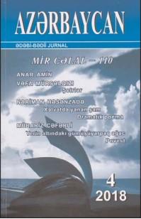 “Azərbaycan” jurnalının yeni sayı<b style="color:red"></b>