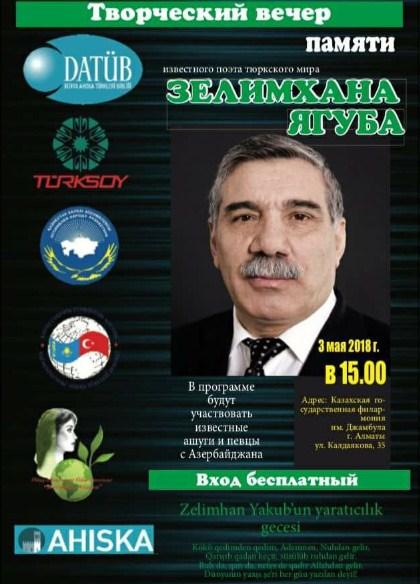 Almatıda Zəlimxan Yaqubun xatirə gecəsi keçirildi <b style="color:red"></b>